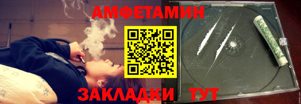 Полысаево  АМФ  Вход с VPN  АМФ  Amphetamine Розовый 