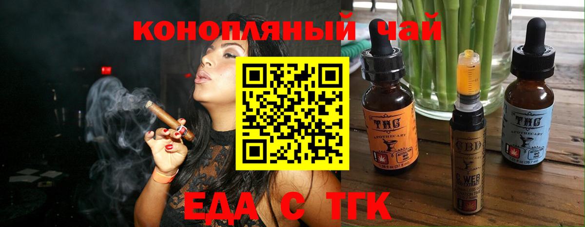 Cannafood марихуана  Вход с VPN  Полысаево 