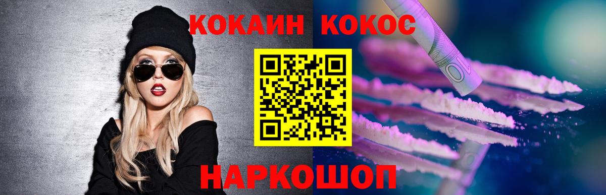Кокаин 99%  Вход с VPN  Полысаево  Кокаин FishScale 