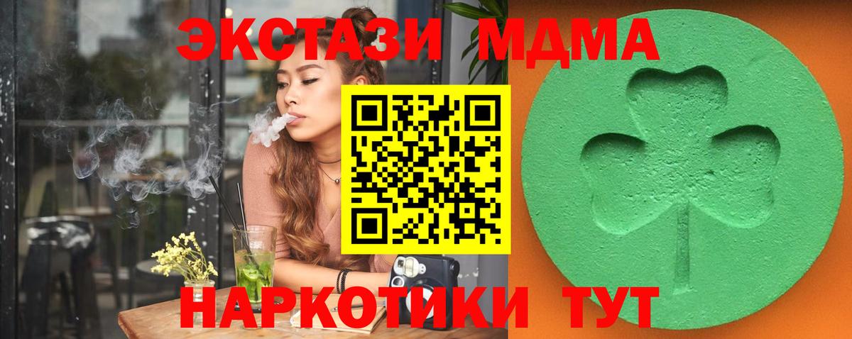 Экстази VHQ Полысаево