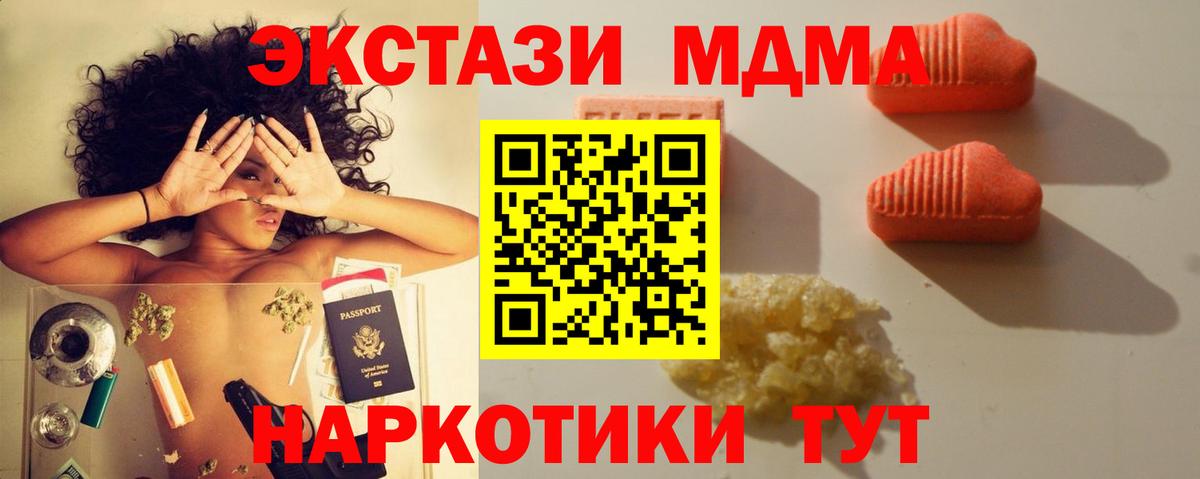 A-PVP СК   MDMA  Меф   Вход с VPN  ГАШ  МЕТАДОН  Полысаево  ГАШИШ 