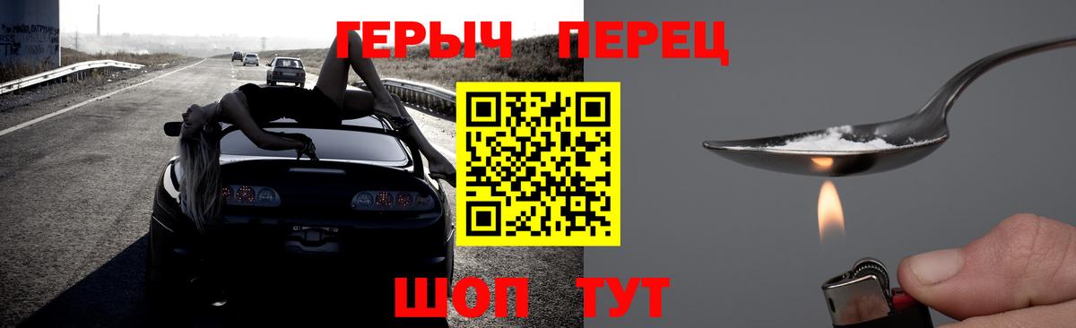Героин хмурый  Героин  Полысаево  Вход с VPN 