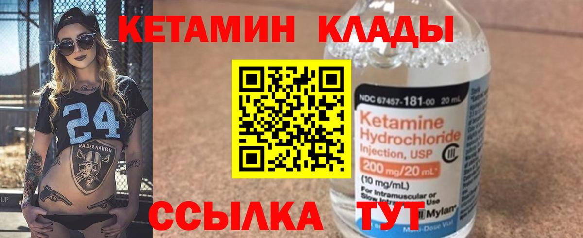 Полысаево  Кетамин ketamine  Вход с VPN  мега ССЫЛКА  Кетамин VHQ 