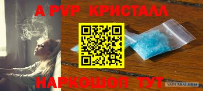 альфа пвп Рыбинск