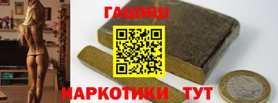 синтетический гашиш Рузаевка