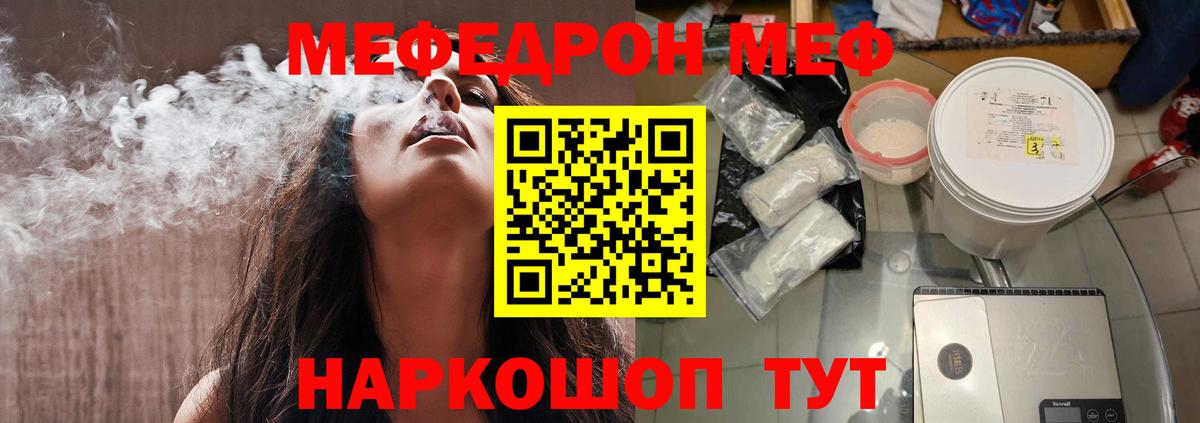 Меф мяу мяу  Меф  Полысаево  hydra как войти  МЯУ-МЯУ  Меф мяу мяу  Вход с VPN 