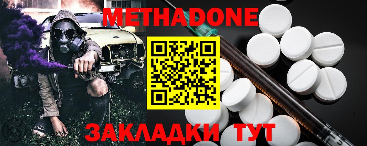 МЕТАДОН белоснежный  Вход с VPN  Полысаево 
