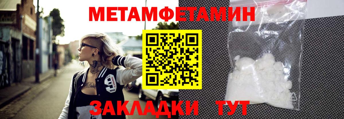 Метамфетамин мет  Метамфетамин мет  Вход с VPN  Полысаево 