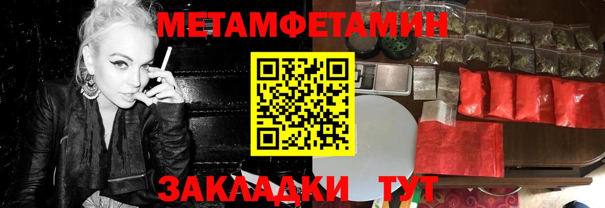 Метамфетамин пудра Полысаево
