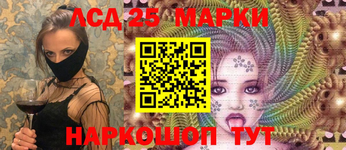 Наркотические марки 1,5мг  Вход с VPN  Наркотические марки  Полысаево  Наркотические марки 1,5мг 