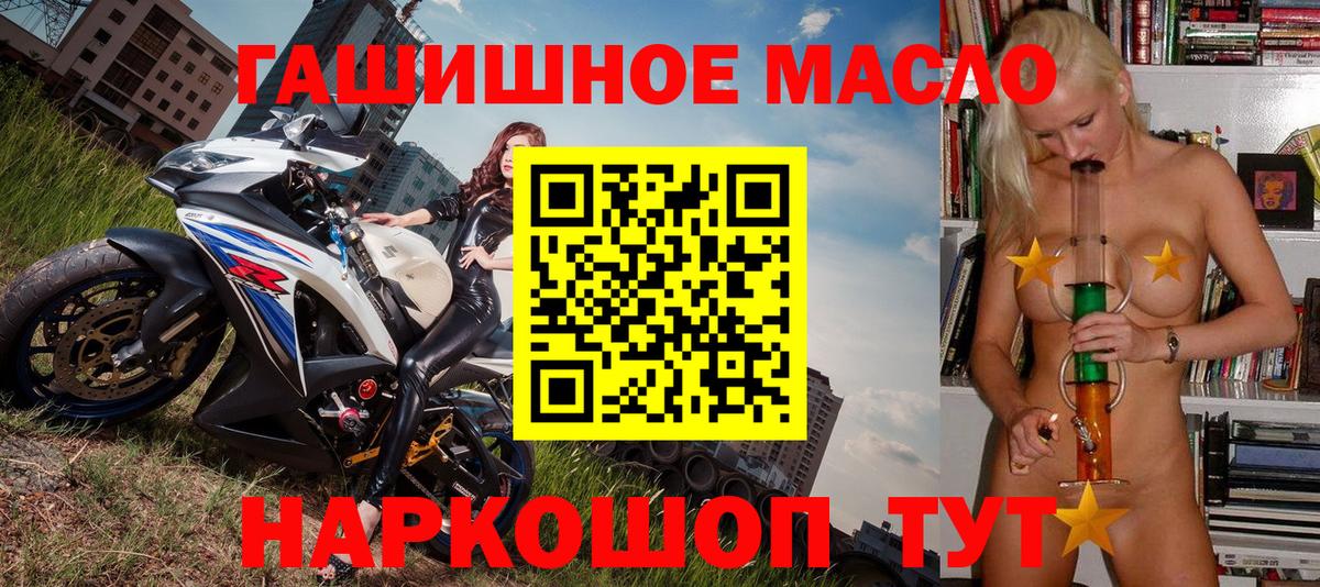 Дистиллят ТГК Wax  Дистиллят ТГК гашишное масло  Полысаево  Вход с VPN 