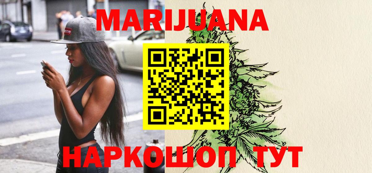Бошки марихуана конопля  Вход с VPN  Канабис план  Полысаево 